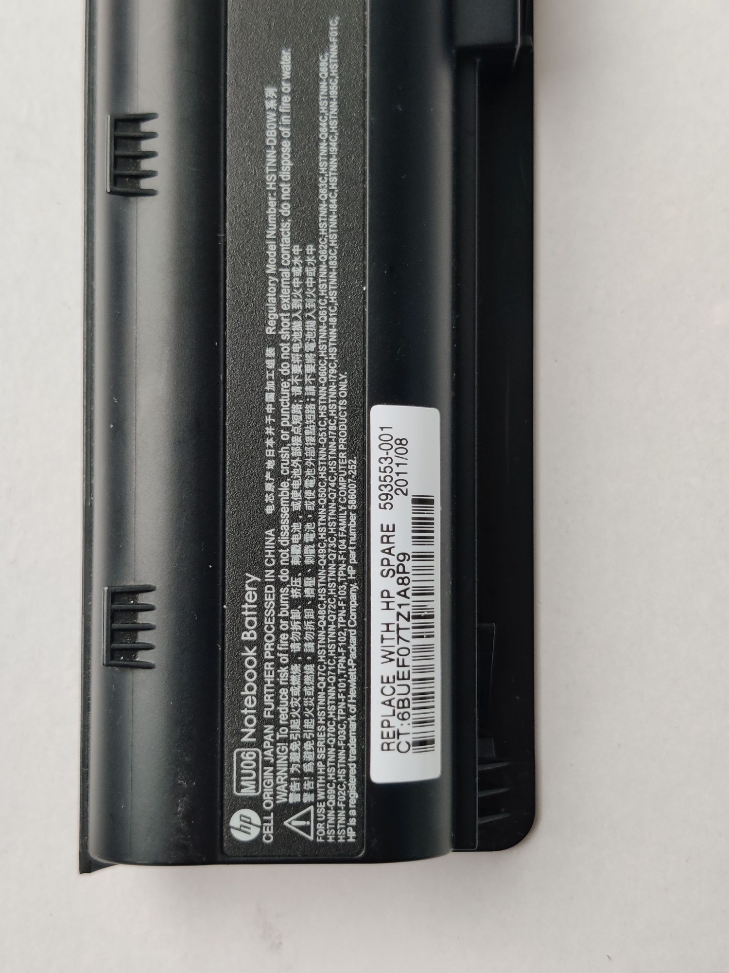 Батарея з акумуляторами HP MU06