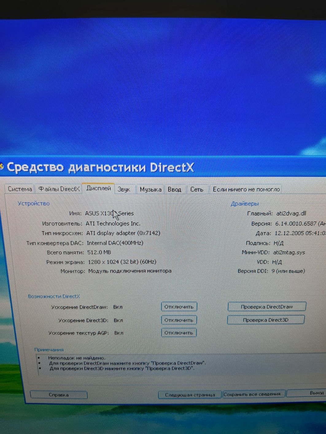 продам компьютер стационарный( монитор мышка клавиатура системный бл )