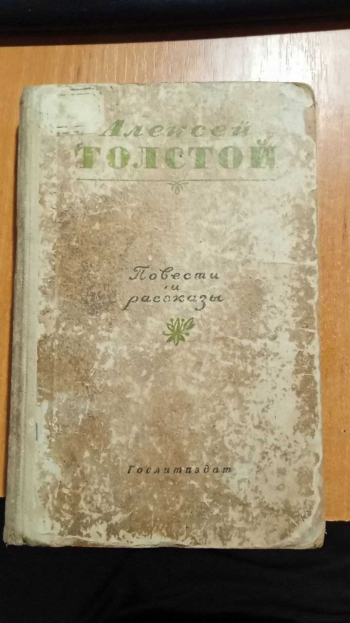 Старые книги с 1948 года