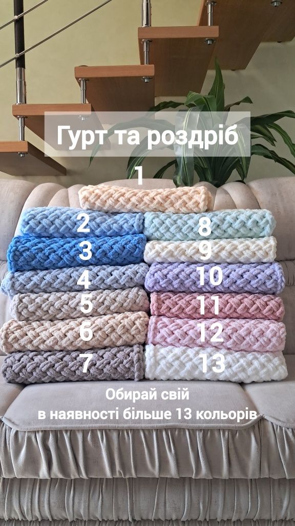 Плед осінь-зима PUFFI