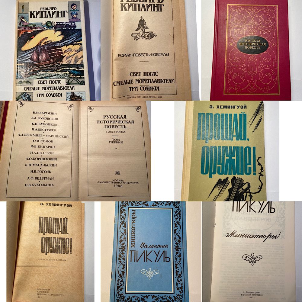Книги по художественной литературе, Гоголь,Пушкин,Тургенев и др