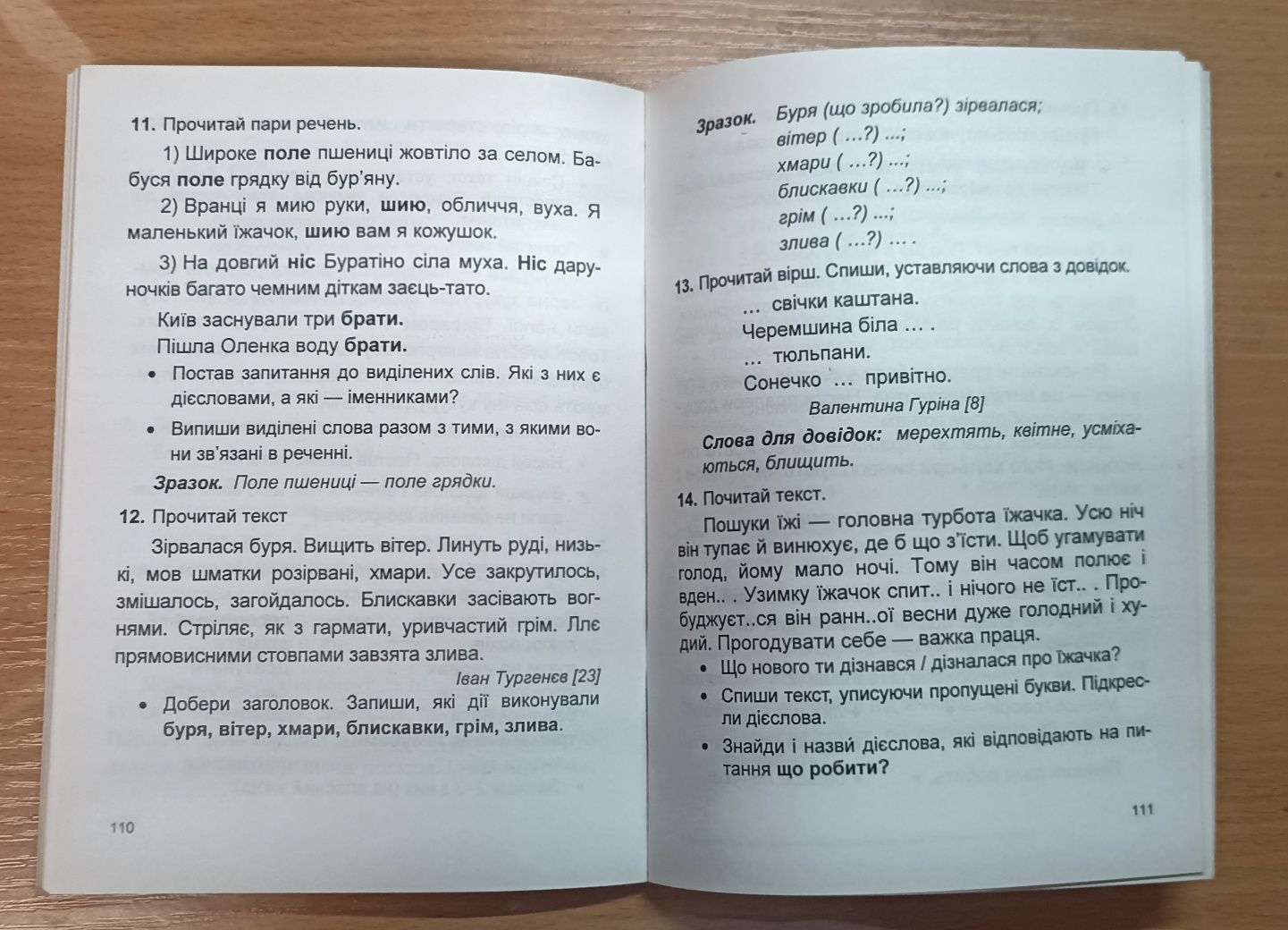 Математика. 2 клас. Дидактичний матеріал, українська мова, 2 клас