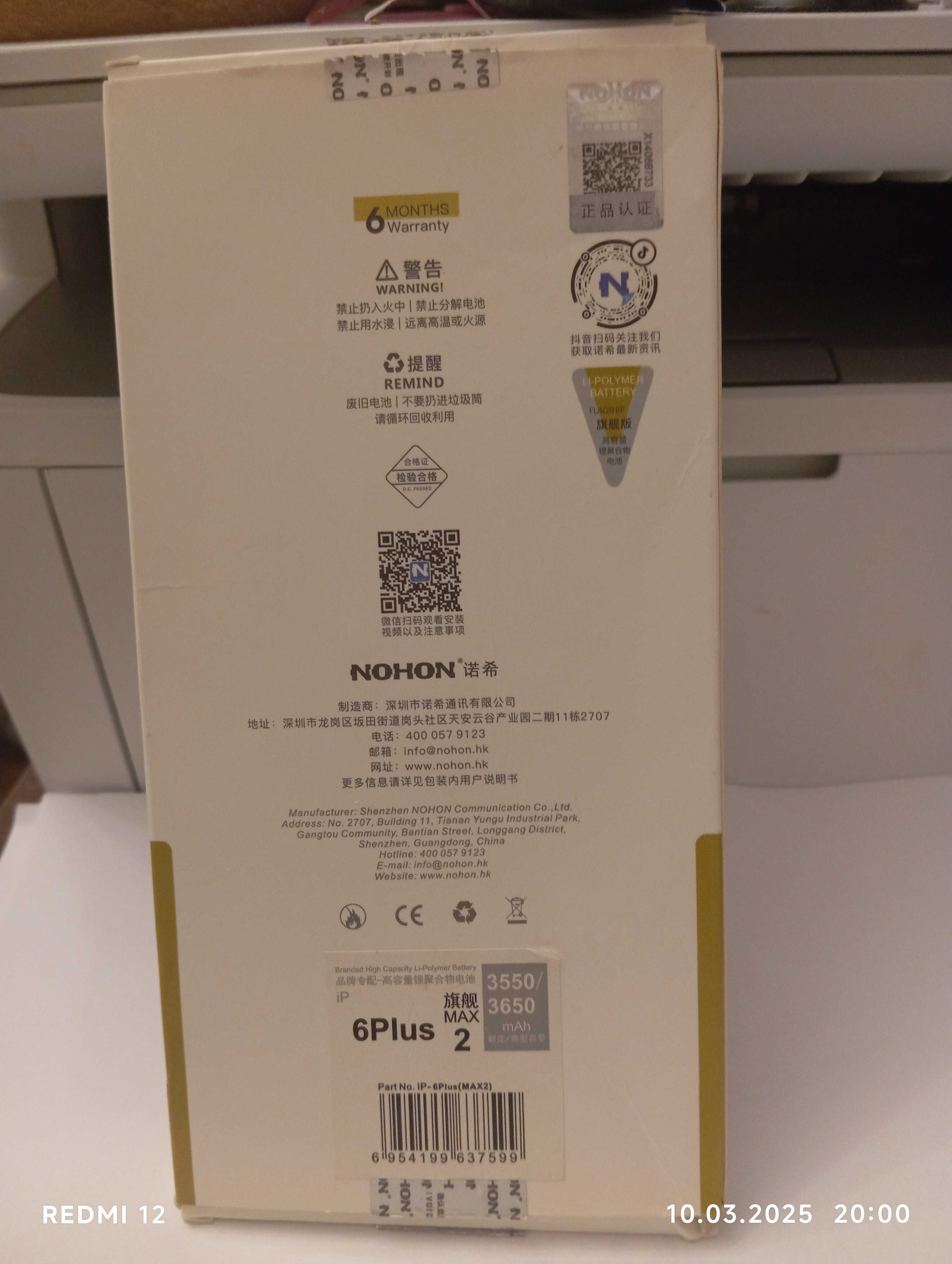 Bateria iphona 6plus