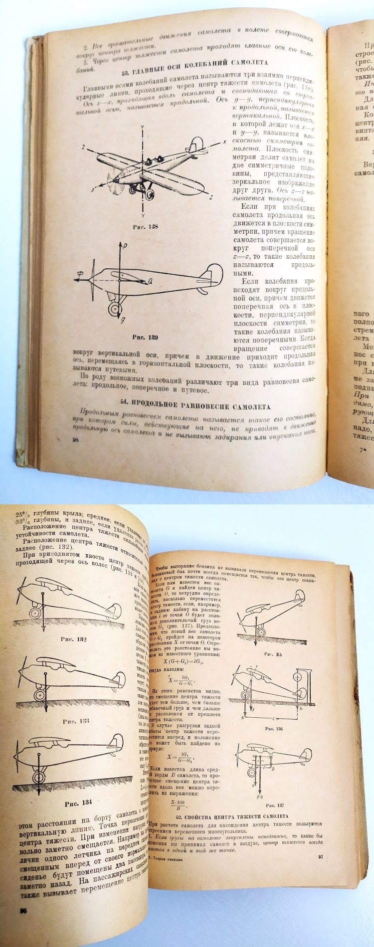 1936 АВИАЦИИ Теория Учебник энциклопедия пилота лётное дело летчика