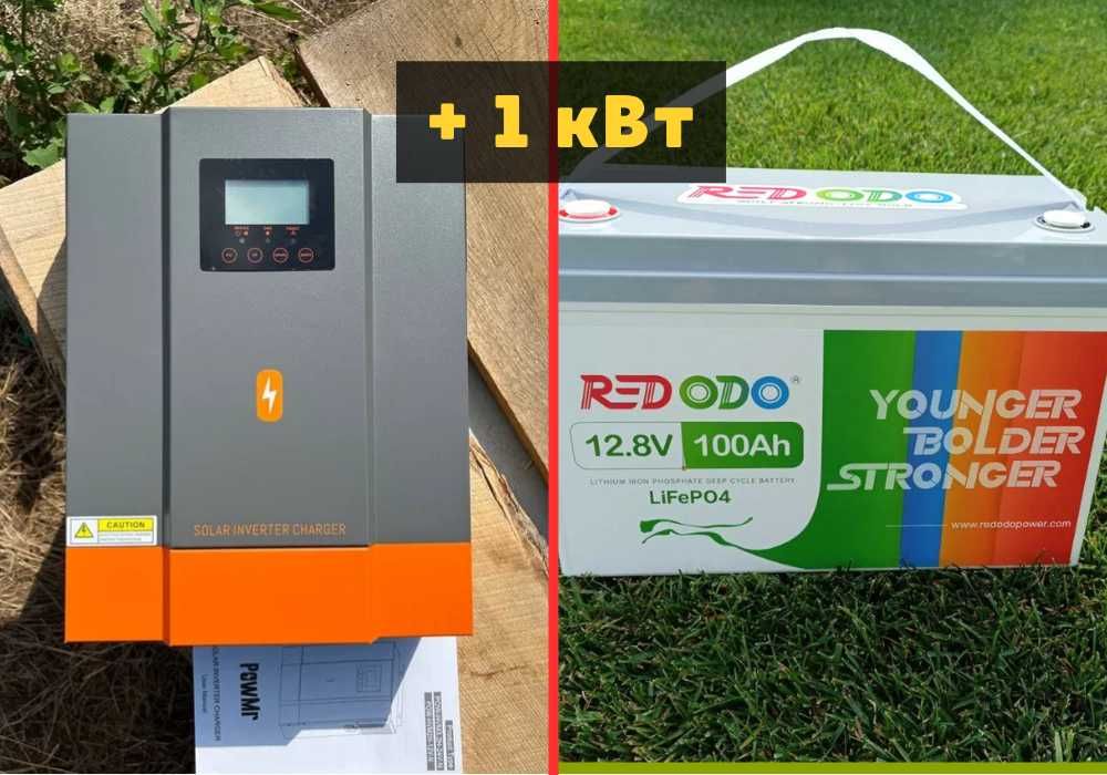 1 квт Комплект резервного живлення + инвертор аккумулятор  інвертор