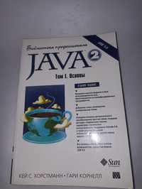 Хорстман java 2 том 1 основы.