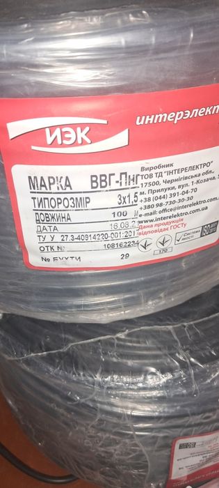 Кабель ввг пнг 3х1.5
