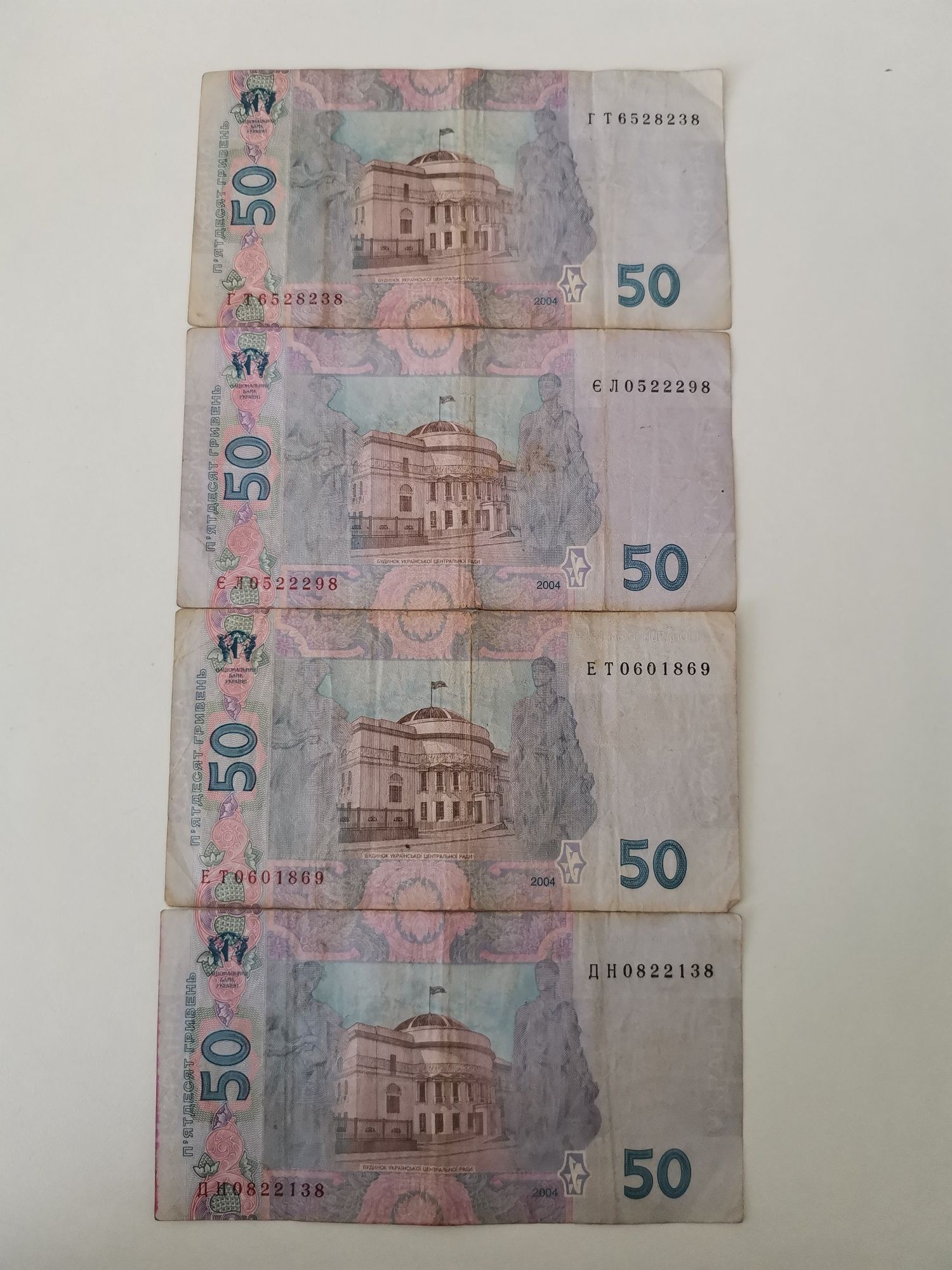 50-гривнева купюра 2004 року