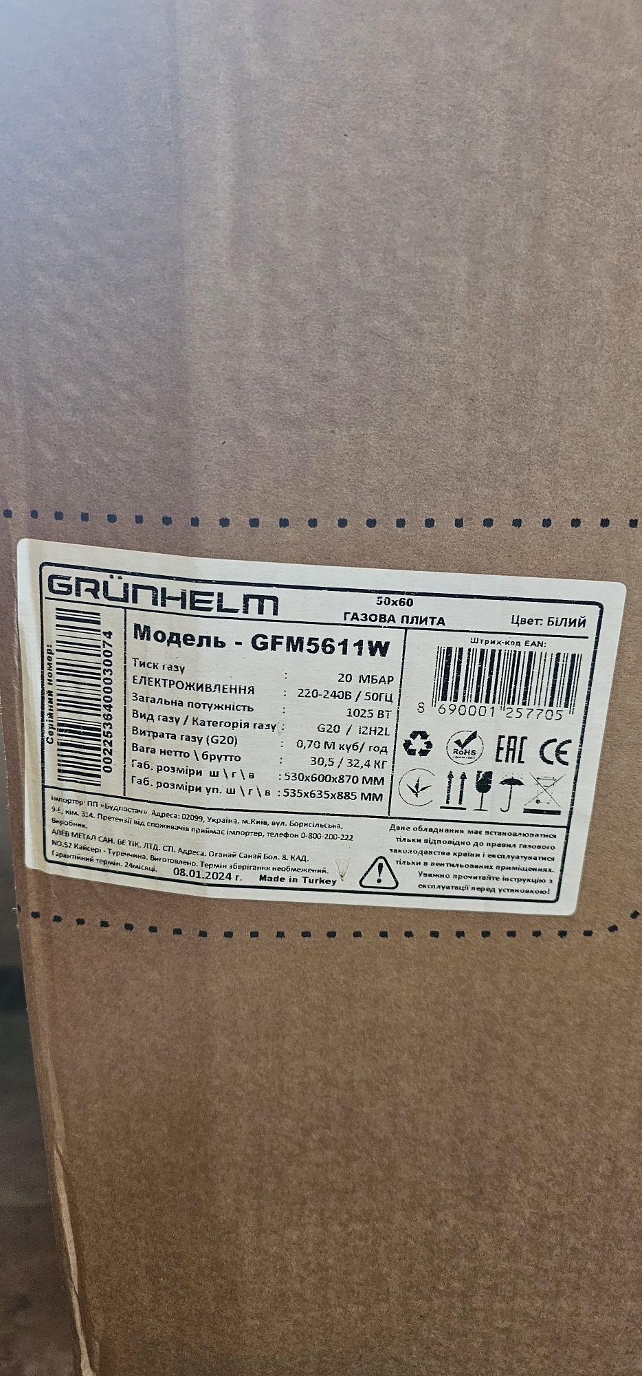 Плита газоэлектрическая GFM5611W Grunhelm
