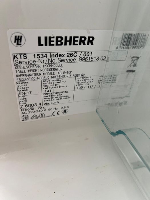 Холодильник студентський