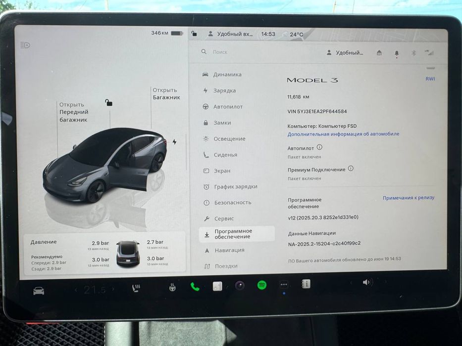Tesla Model 3 2023