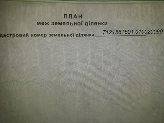 Продам хату.