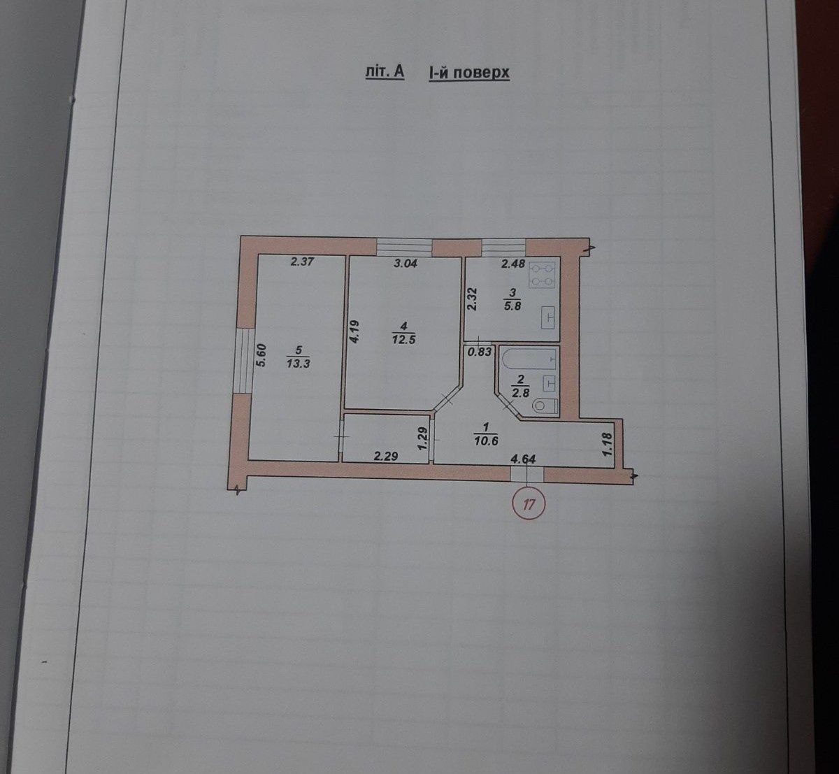Продаж 2х кімнатної квартири.