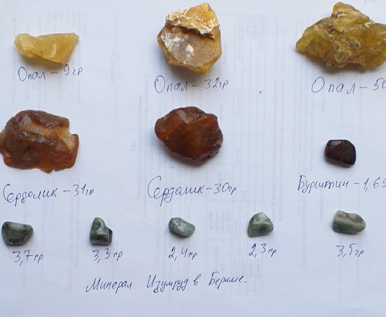 натуральные камни коллекция опал,сердолик,бурштын,изумруд