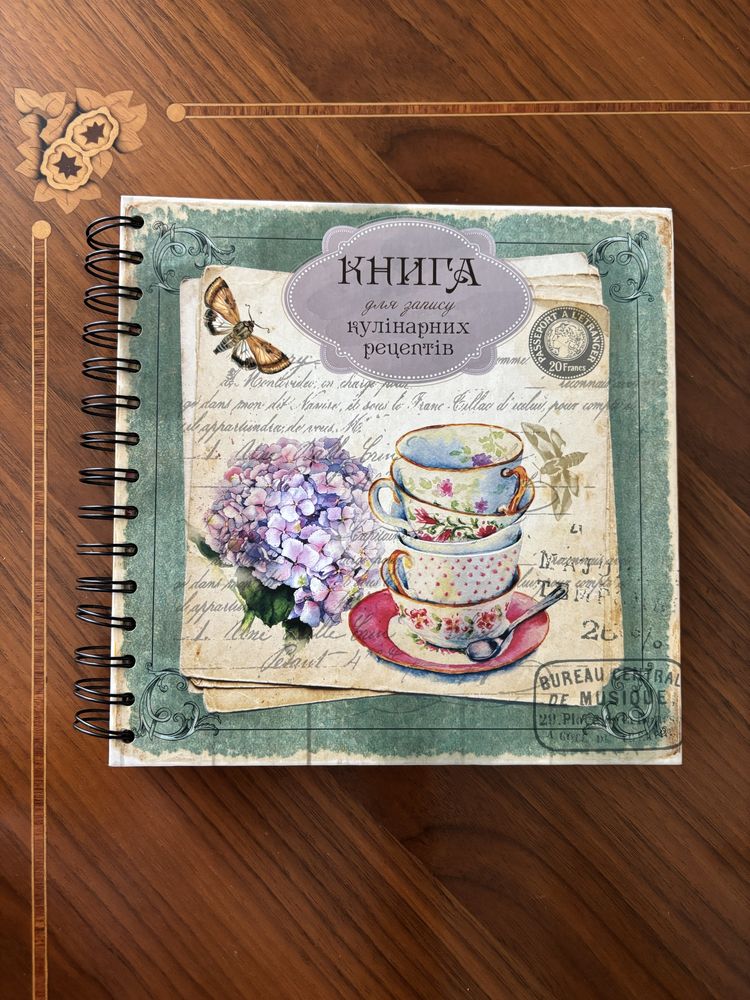 Книга для запису кулінарних рецептів