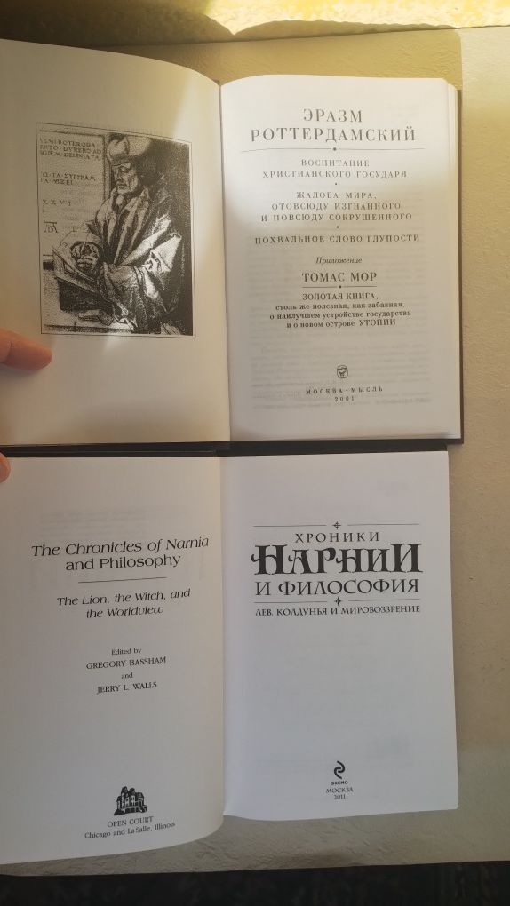 Хроники Нарнии и философия   Мифы древней Скандинавии  Мортон Ирландия