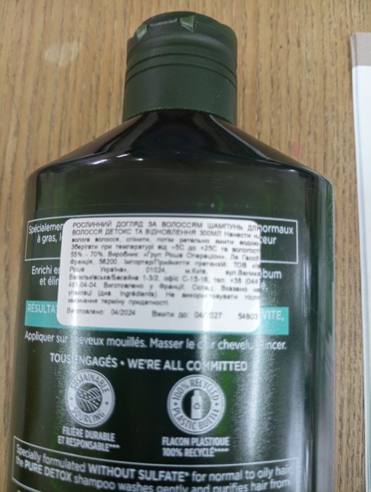 Шампунь Детокс  від Ів Роше