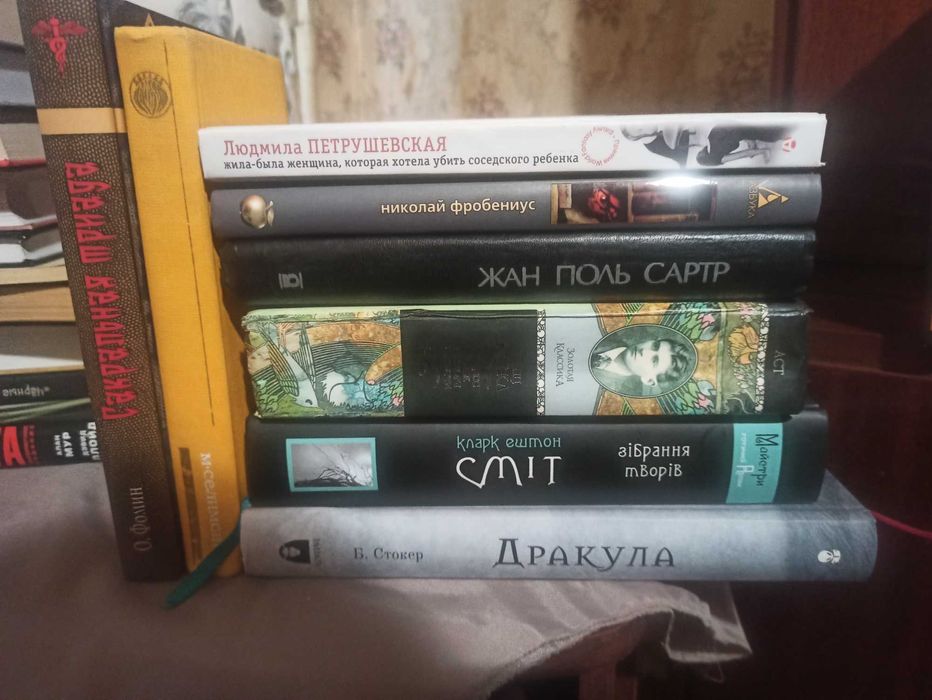 Комплект странной прозы