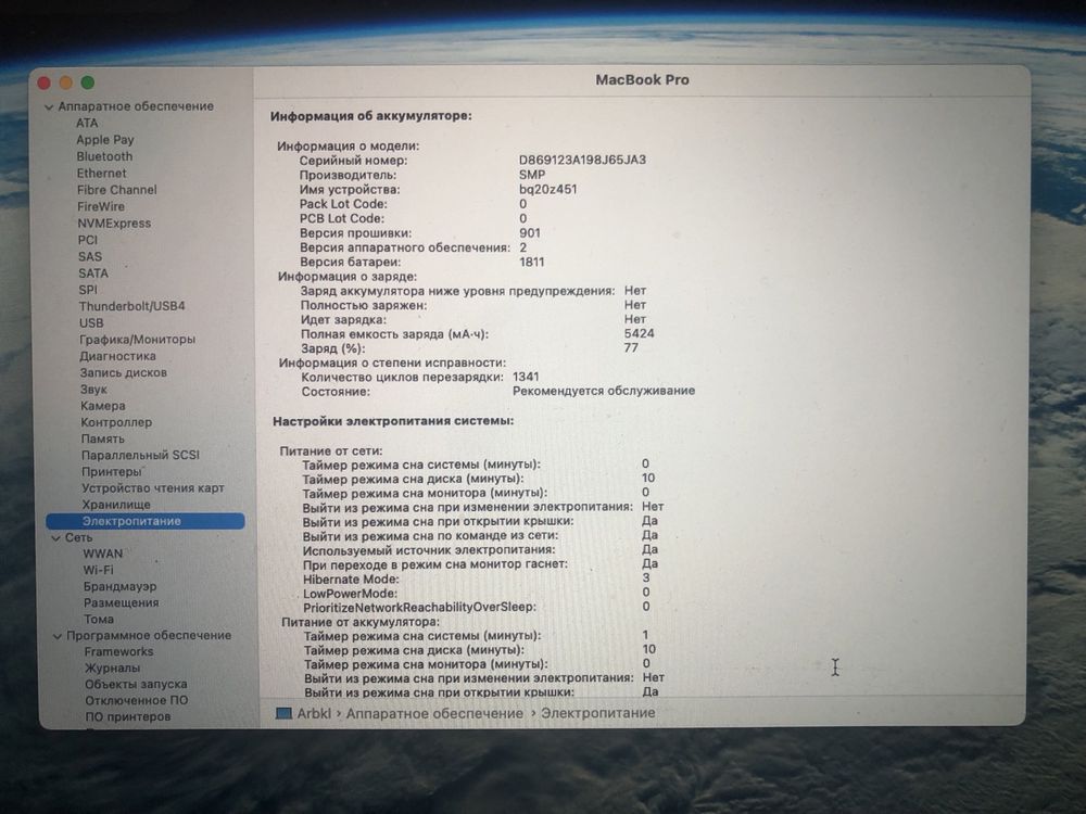 MacBook Pro 15'' 256G 2018