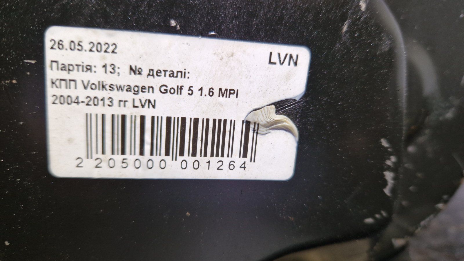 КПП Volkswagen Jetta Touran Golf V 1.6 MPI 2010 LVN