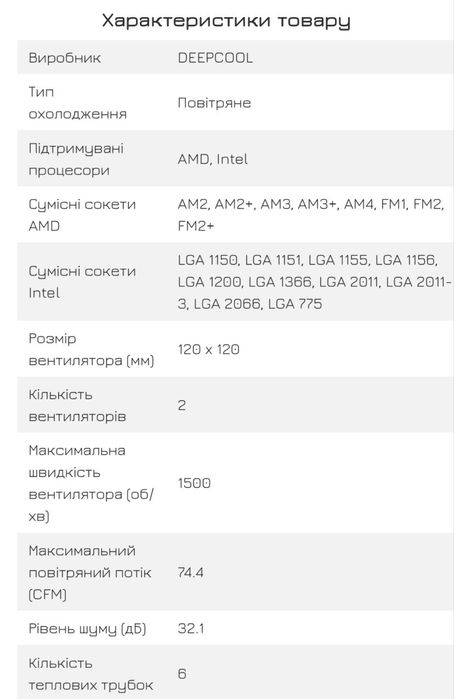Кулер для ПК Deepcool Neptwin