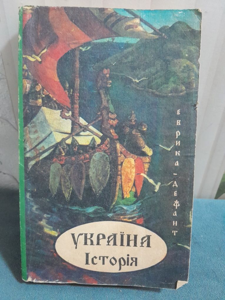 Книги учебники для детей история Украины
