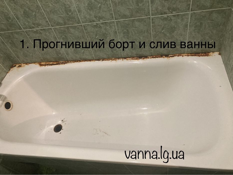 Реставрация ванн