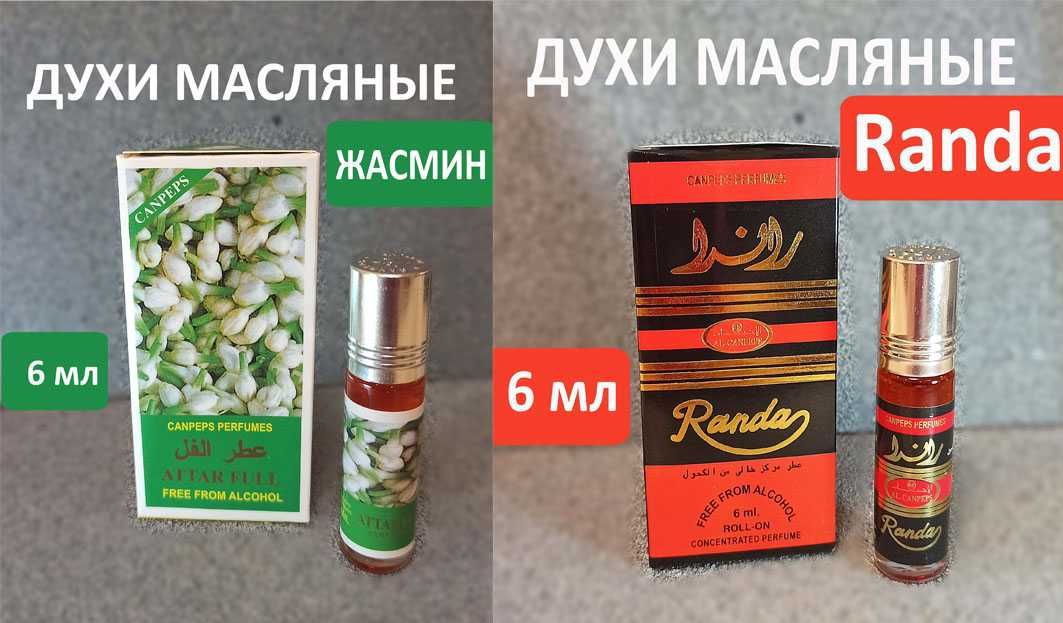 Арабские масляные духи с феромонами и афродизиаками из ОАЭ объем 6мл