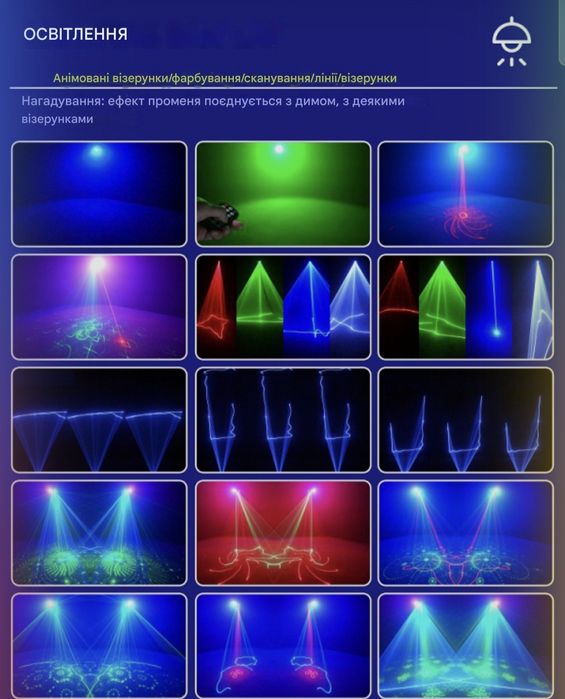 Energolux DJ-537 LED, 4v1, повноцінна RGB, стробоскоп, УФ ефекти