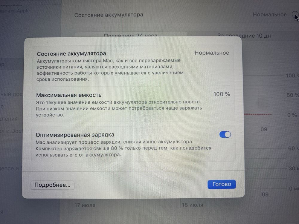 MacBook Pro M2, 8/256gb. Идеал!