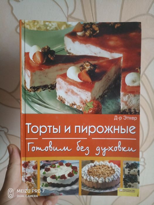 Торты и пирожные готовим без духовки