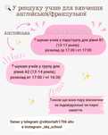 Репетитор англійської та французької мов