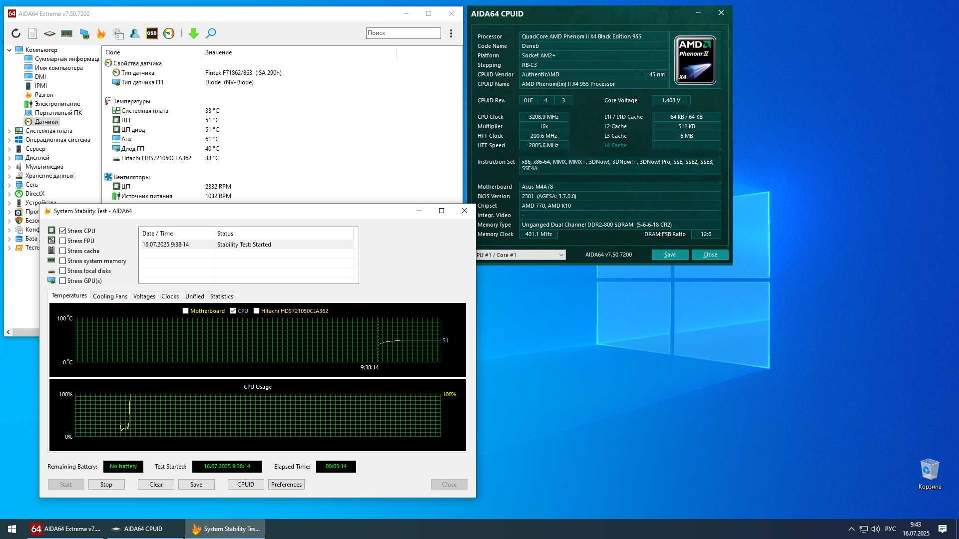 Система охлаждения Deepcool Beta 200 Plus AM2/AM3/FM1/FM2