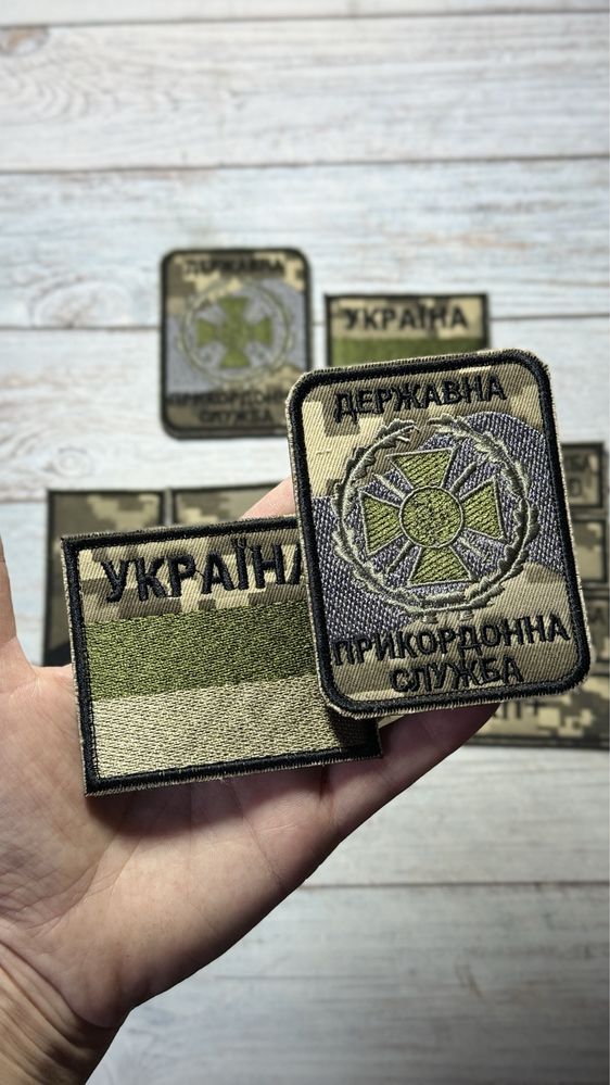 Шеврони ДПСУ прикордонна служба нагрудн,нарукавн,прізвище,погон,прапор