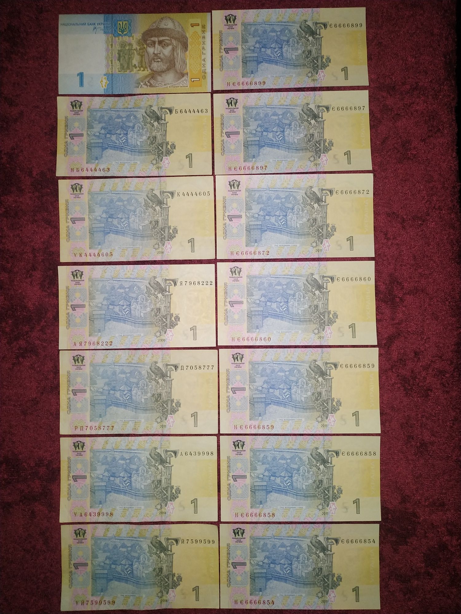 13 купюр номиналом 1 гривна 100 гр.за 1 шт..