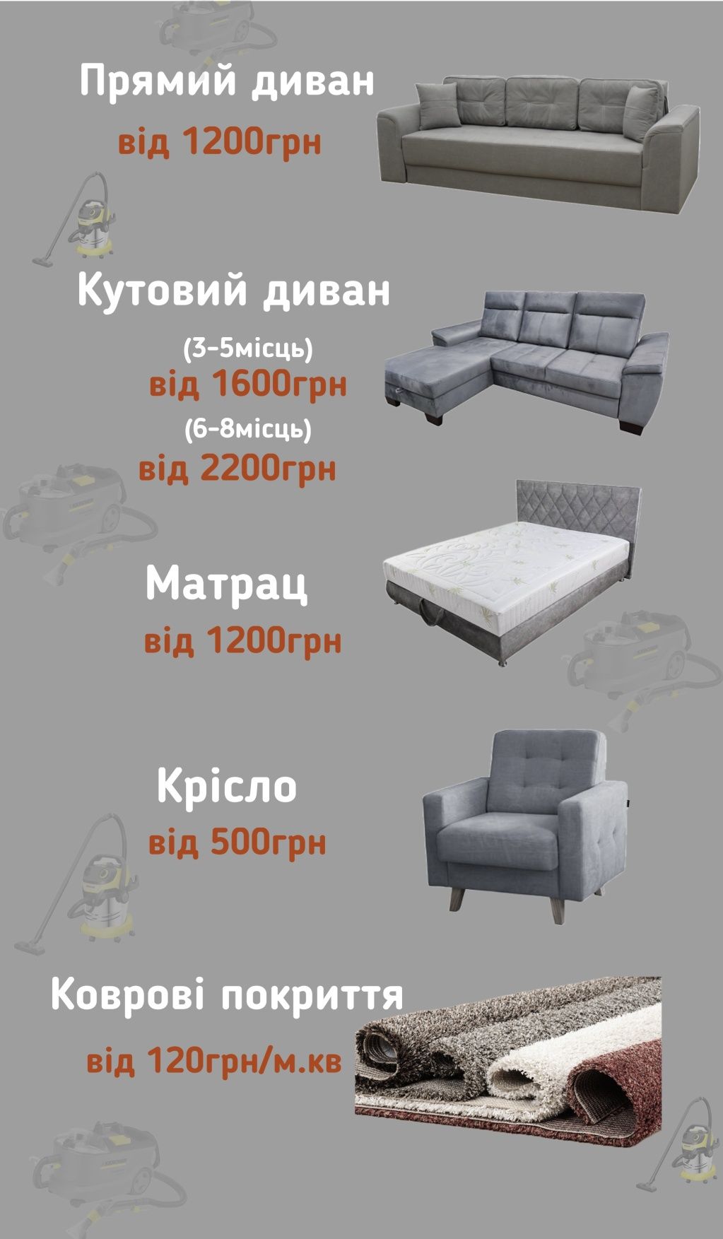 Хімчистка меблів. Чистка дивана, матраца. Виїзна хімчистка. Краща ціна