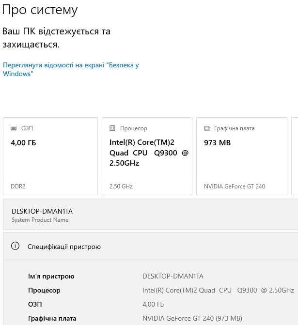 Lga 775, процесор Intel Core2 Quad Q9300, 4 GB DDR2, системний блок
