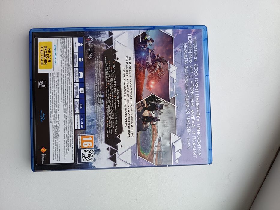 Диск на пс 4 хорайзн