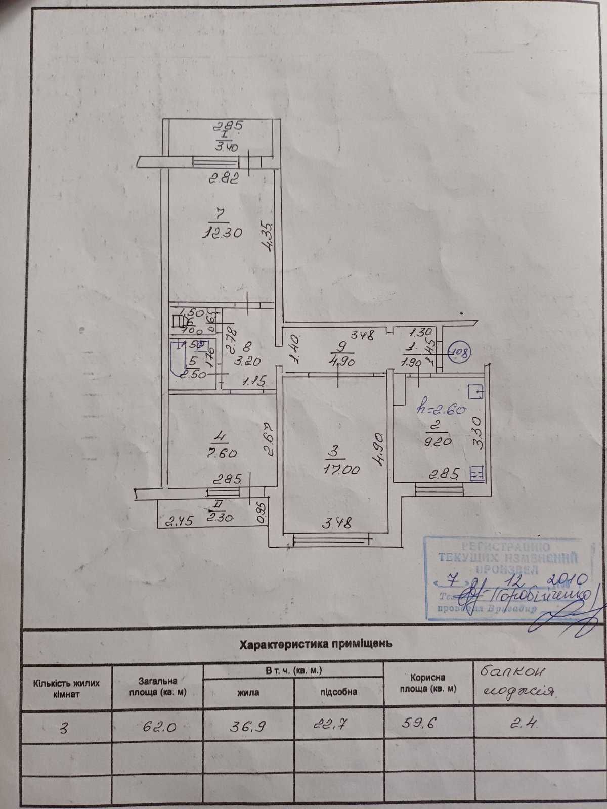 Продам 3 кім квартиру