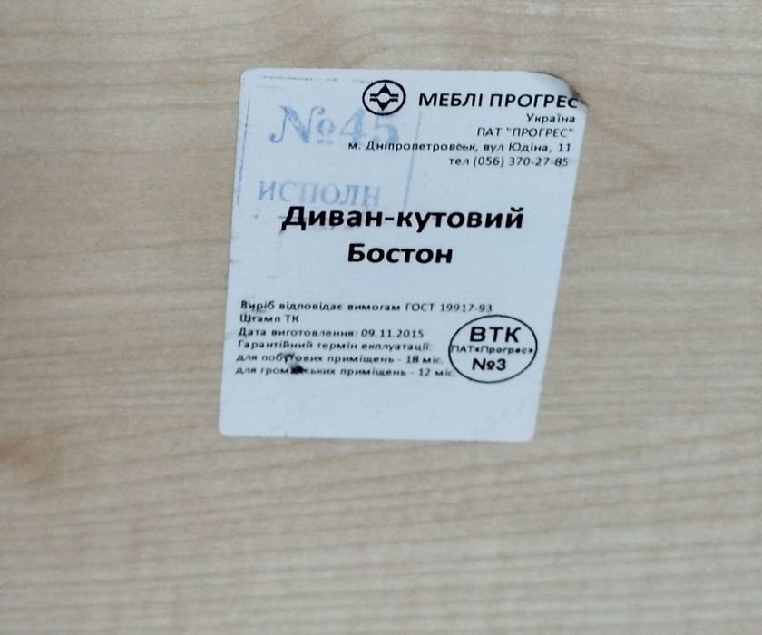 Продам кутовий диван