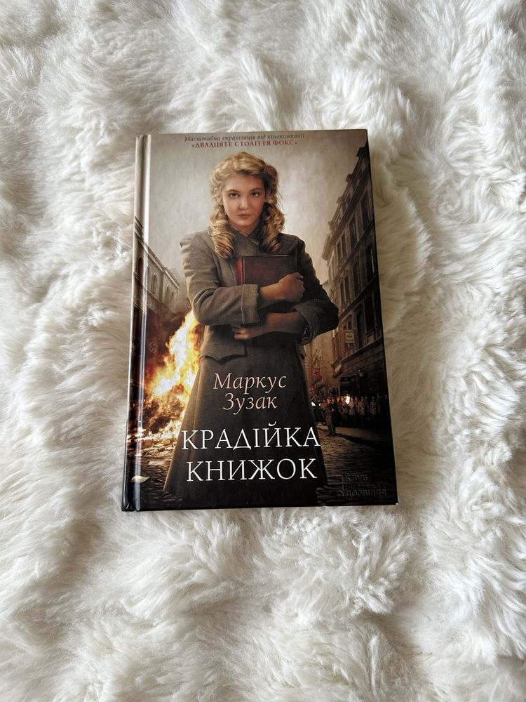Гаррі Поттер/ Крадійка книжок/ Дім дивних дітей/ Енн з зелених дахів