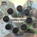 Накладки на стіки 8в1 Xbox, Nintendo, PlayStation PS3 / PS4 / PS5
