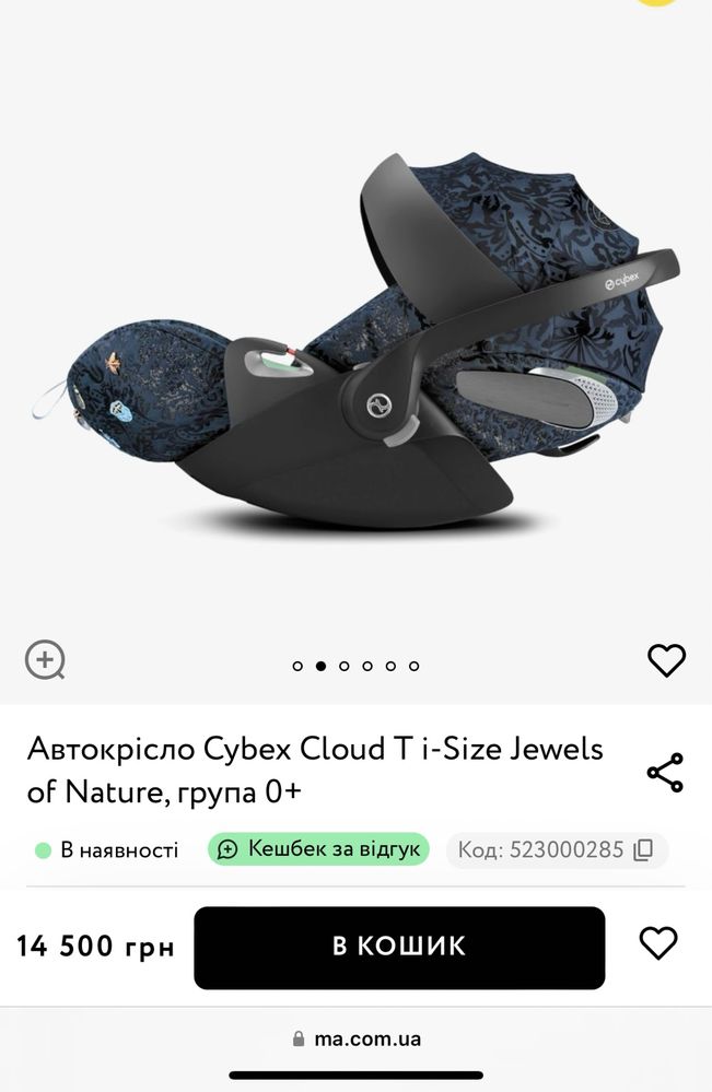Автокрісло cybex cloud T nature