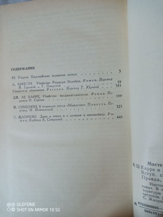 Книги "Мастера детектива" (4 шт.) , нові.
