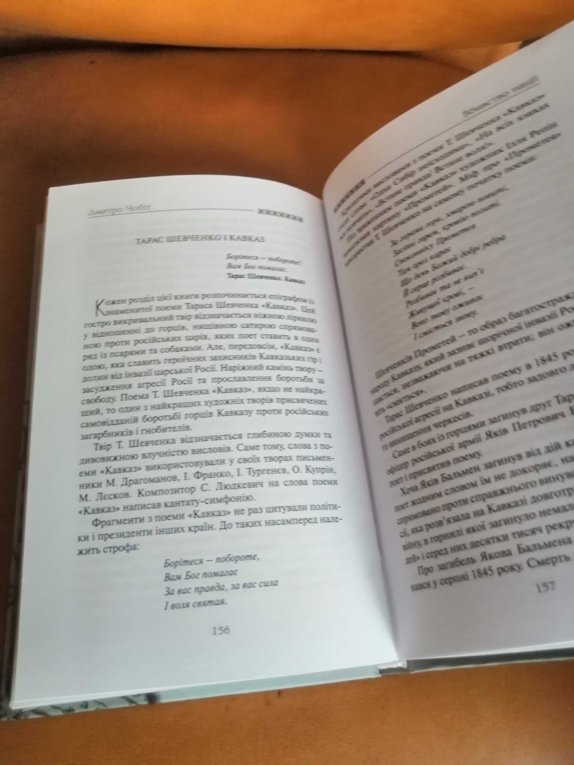 | Вбивство нації | Російський геноцид черкесів |