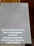 плитка облицювальна