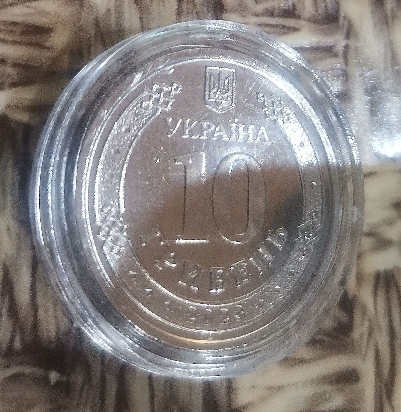 Монета 10 гривень - Командування об'єднаних сил ЗСУ.