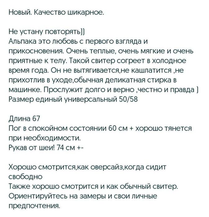 Женский очень теплый свитер оверсайз альпака батал