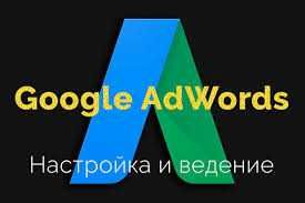 Контекстная, таргетированная,  реклама Google Ads, Ютуб