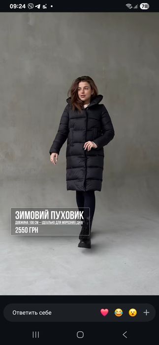 Зимнее пальто 46размера